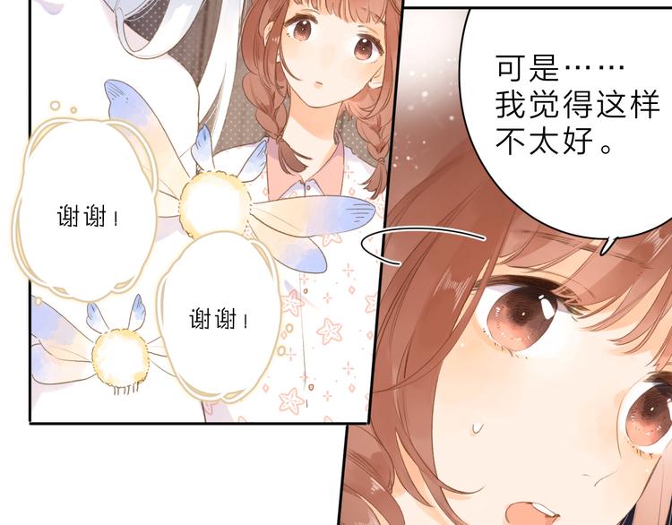 第4话 偷偷出游46