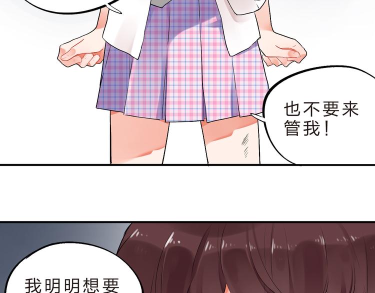 第7话 治愈的幺蛾子34