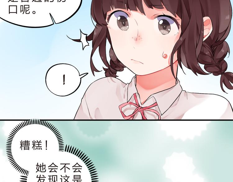第9话  各自的心思6
