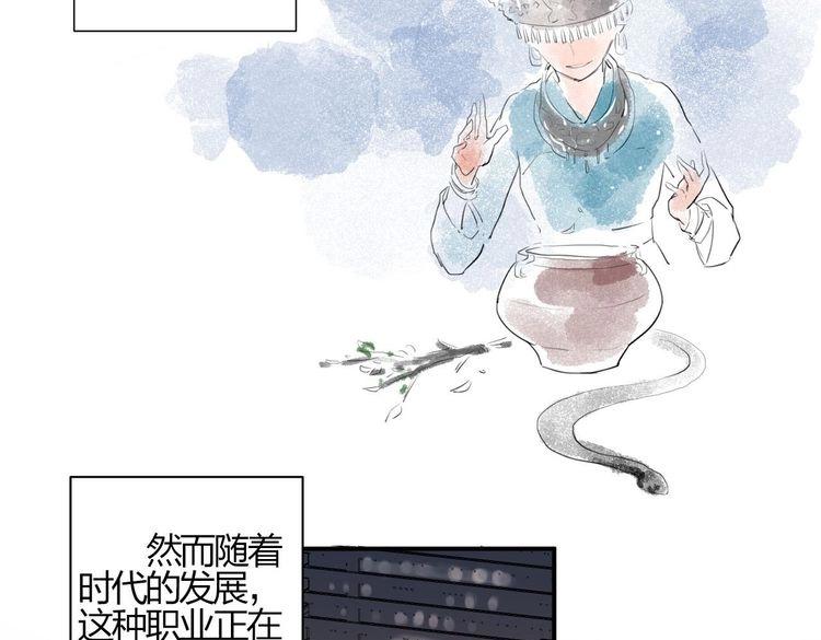 第1话 SOS！突然出现的陌生裸男！77