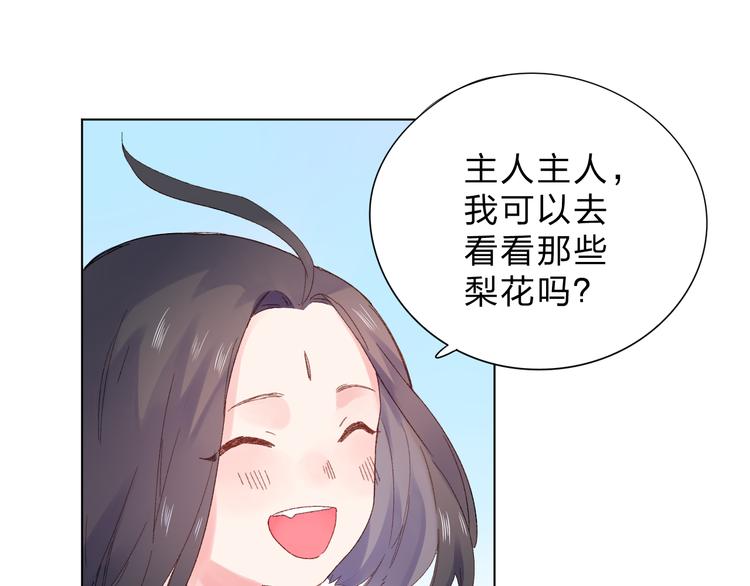 第43话 真正的目的71