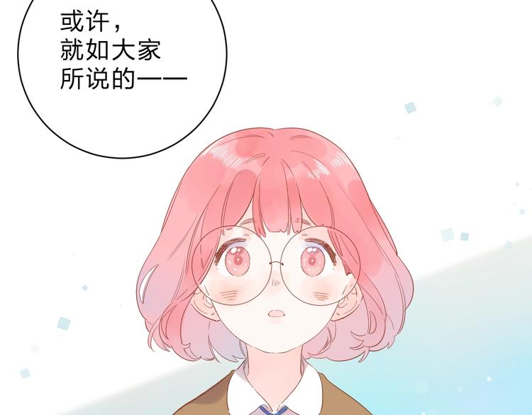 第55话 小小的暗恋121