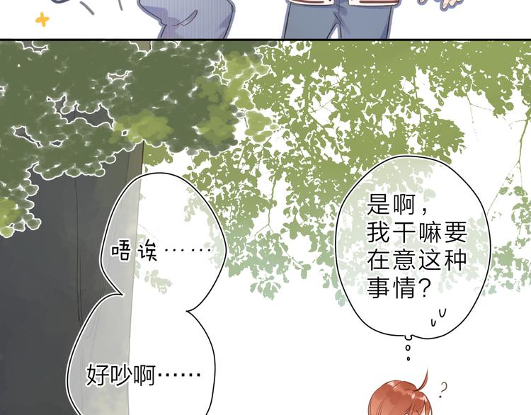 第12话 不明所以的在意57