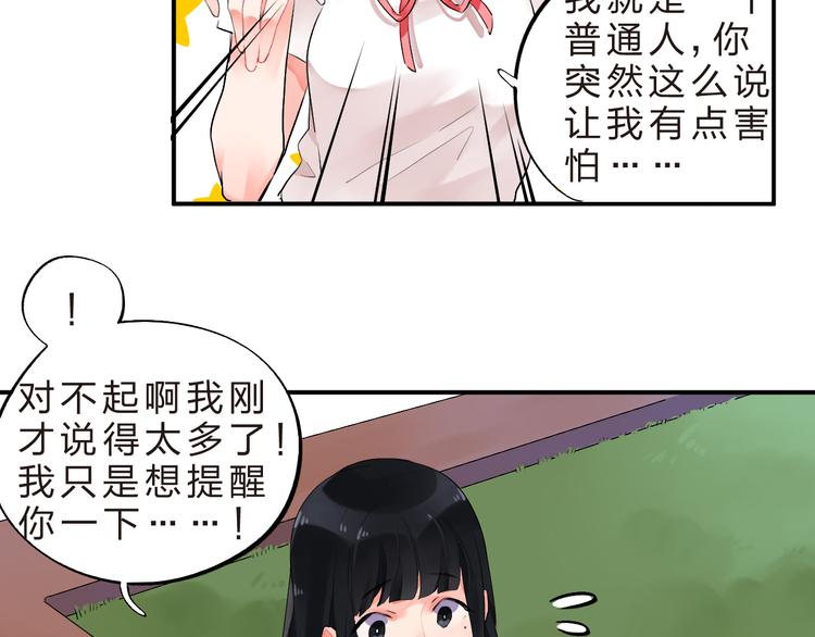 第9话  各自的心思16