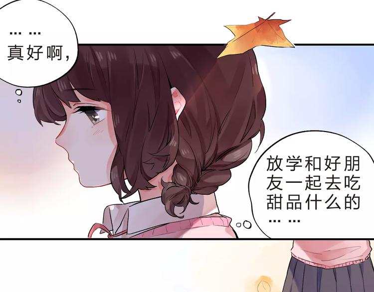 第20话 如果你没变……6