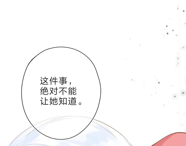 第7话 不能说的真相75