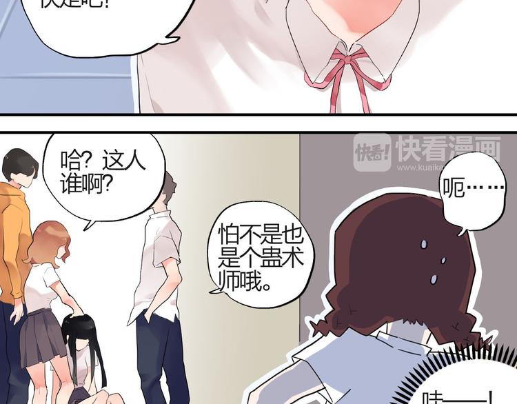 第2话 绝对不能被人知道的秘密15