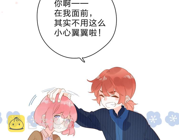 第55话 小小的暗恋98