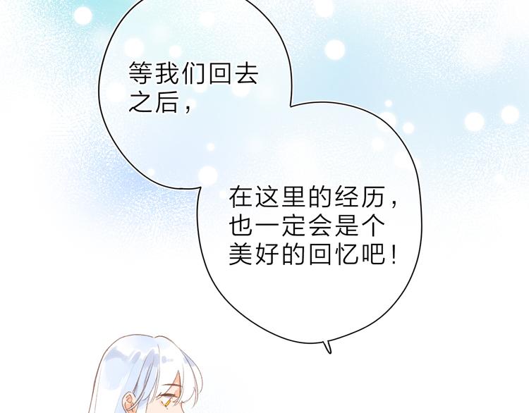 第7话 不能说的真相89