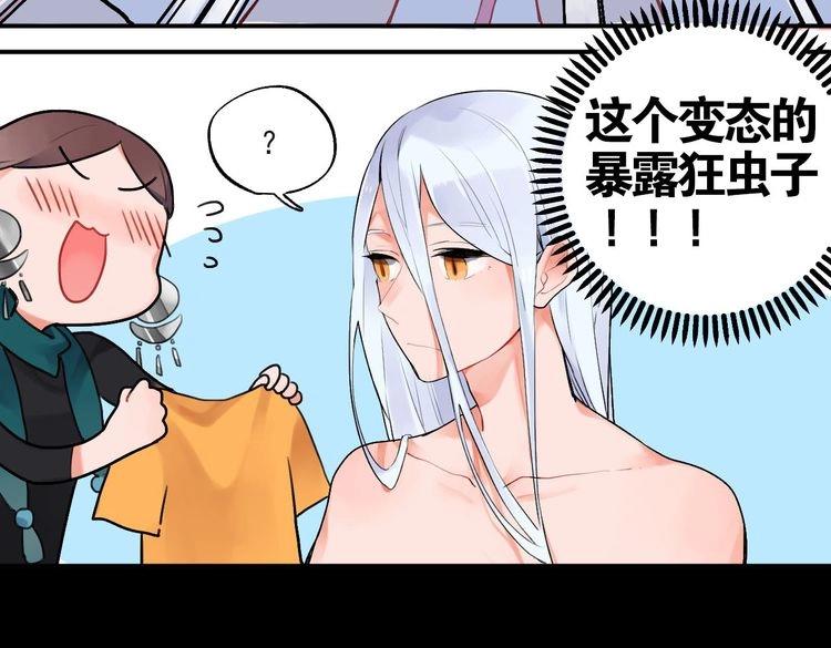 第1话 SOS！突然出现的陌生裸男！106