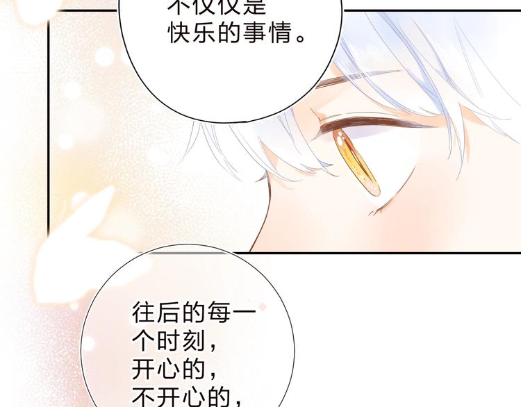 第56话 你与我，跳动的心142