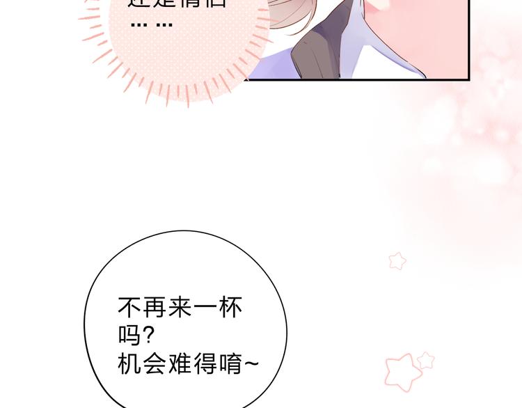 第46话 抹茶奶茶加冰淇淋19