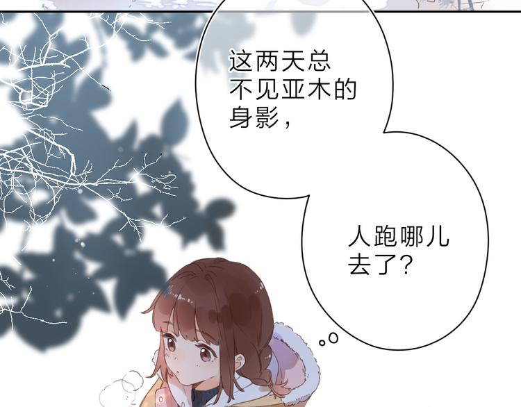 第8话 察觉2