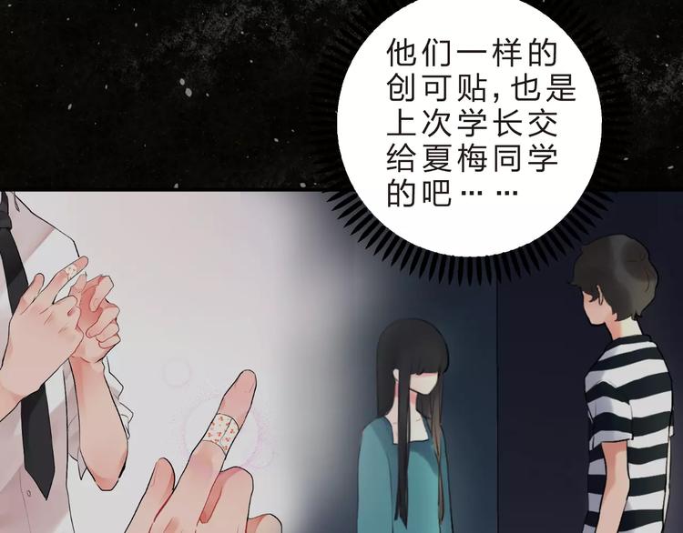 第19话 真相91