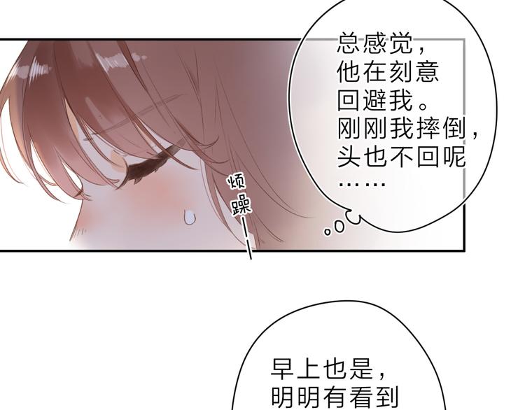 第8话 察觉53