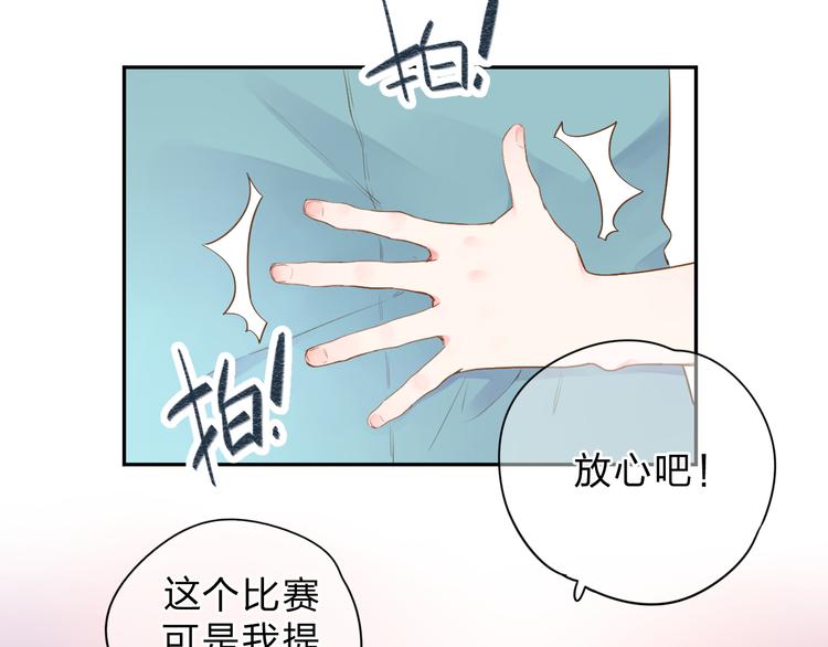 第47话 比赛前期19