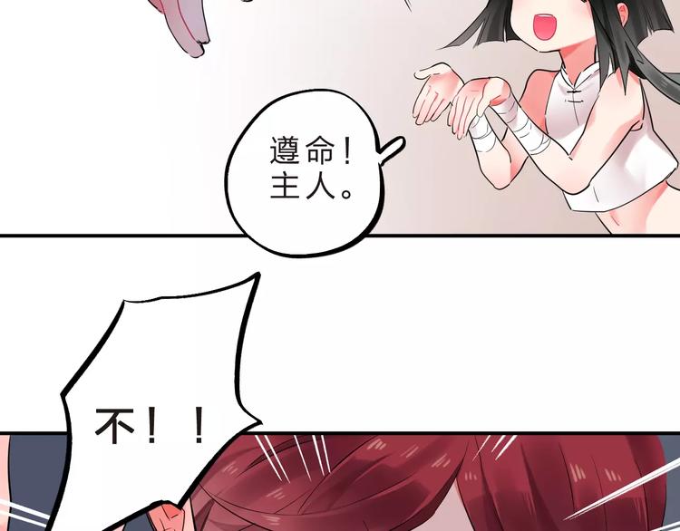 第25话 被否定的宝物99