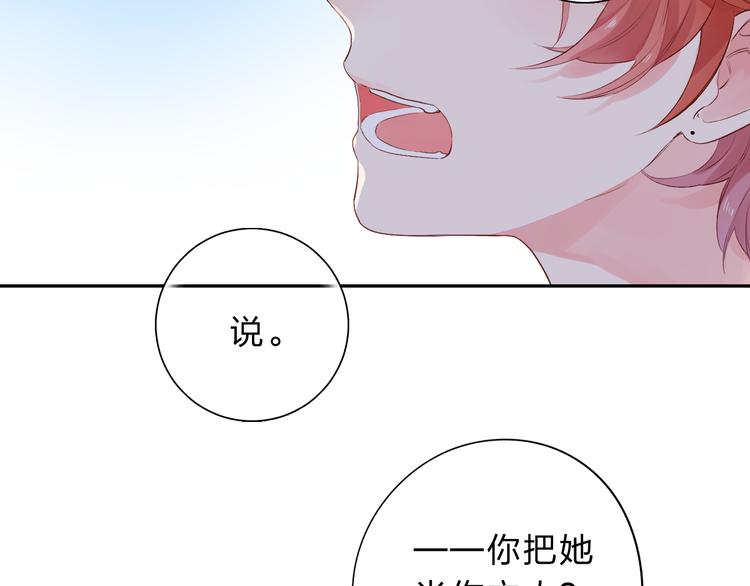 第50话 复杂的心（上）71