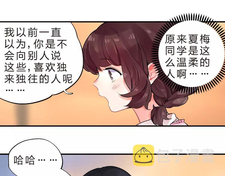 第20话 如果你没变……12
