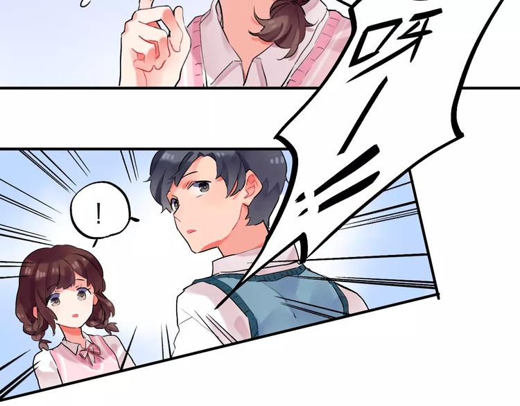 第17话 学长与小梅20