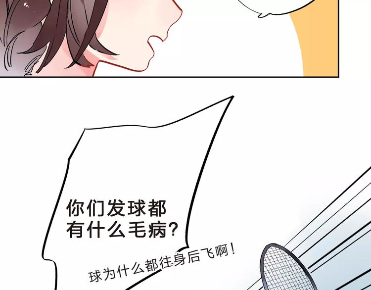 第33话 接受挑战！74