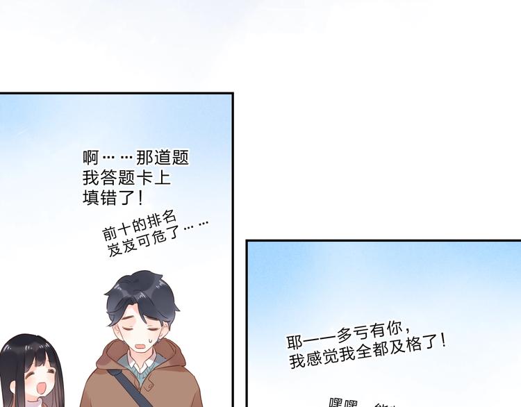 第55话 小小的暗恋139