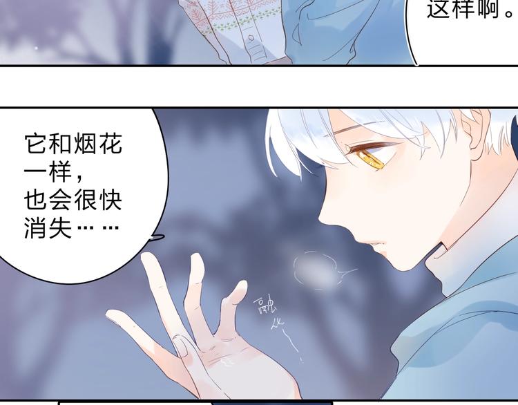 第56话 你与我，跳动的心109