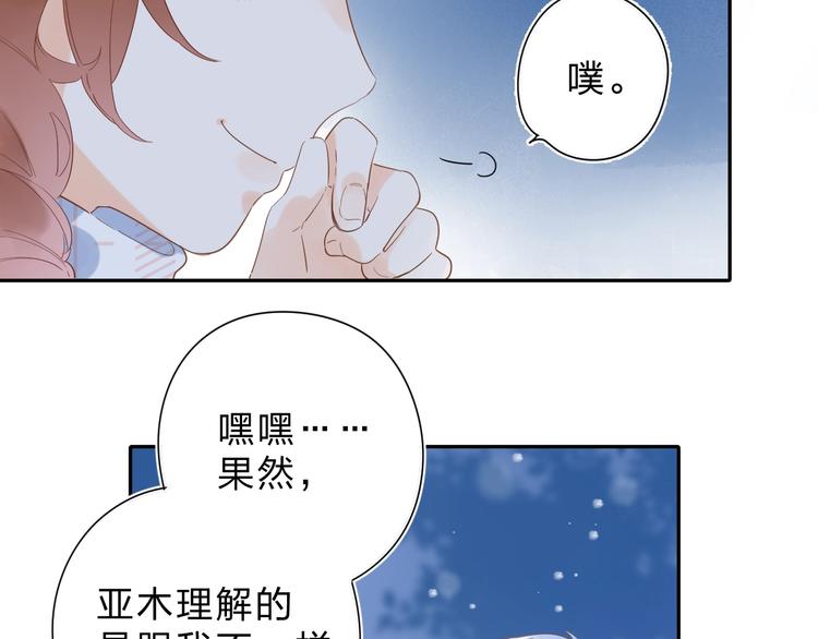 第56话 你与我，跳动的心150