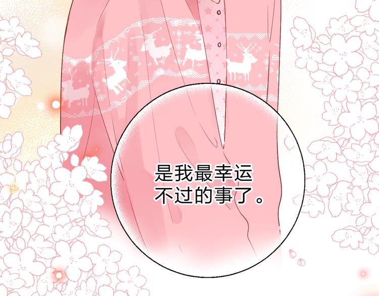 第52话 轻轻触碰你89