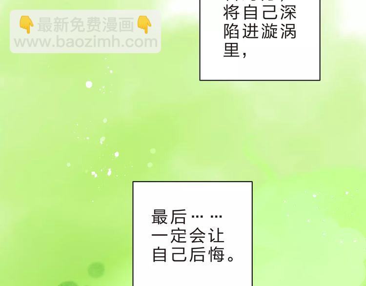 第20话 如果你没变……93