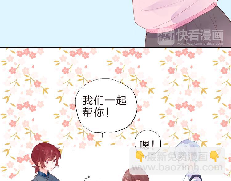 第38话 保持距离21