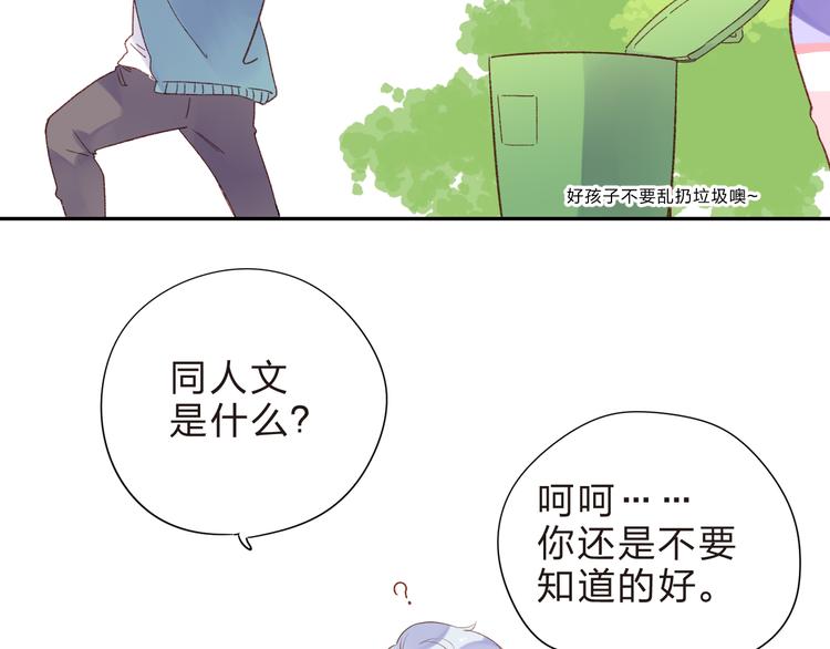 第46话 抹茶奶茶加冰淇淋126