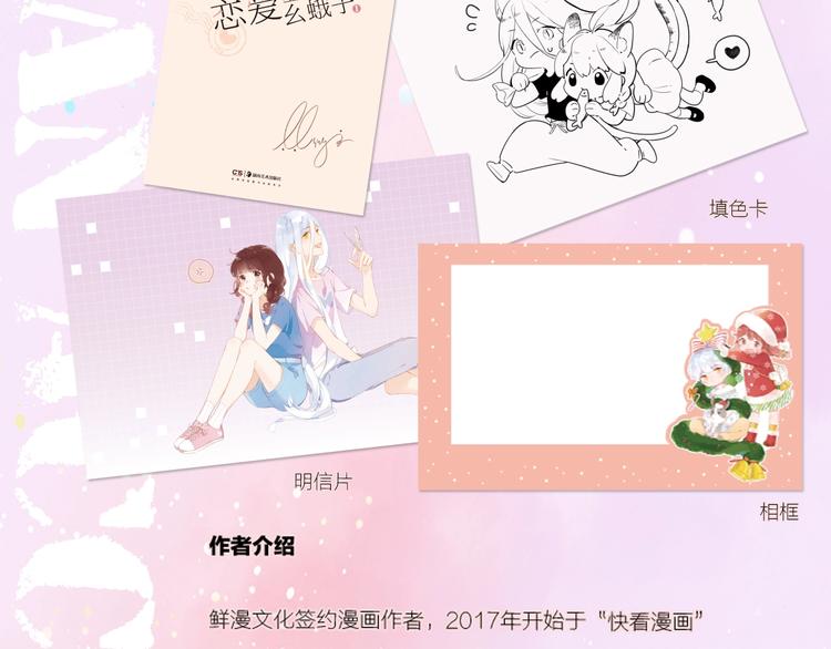 第一册单行本来啦~5