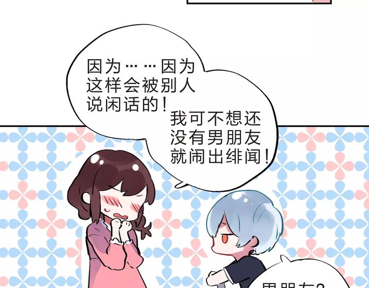 第29话 Eyes On Me89
