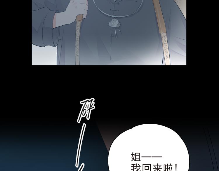 第46话 抹茶奶茶加冰淇淋69