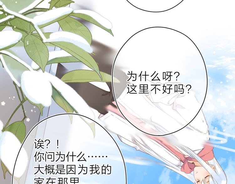 第7话 不能说的真相42