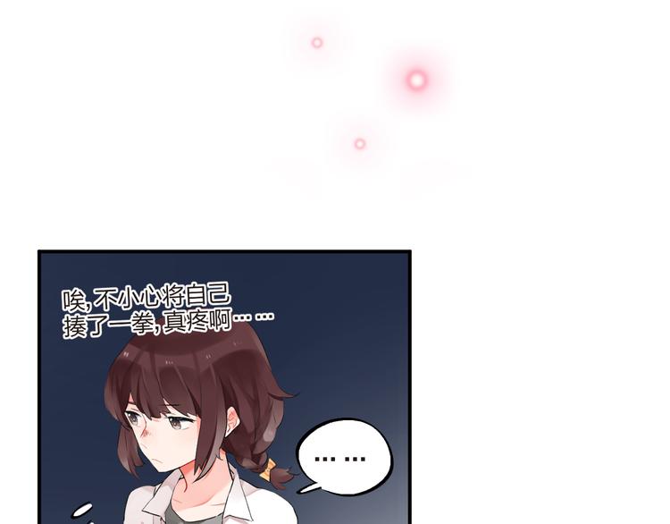 第7话 治愈的幺蛾子39