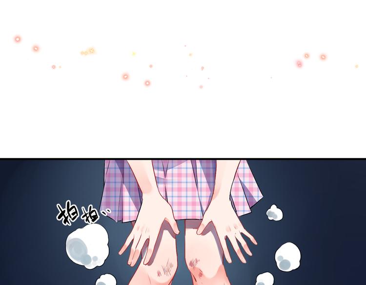 第7话 治愈的幺蛾子21