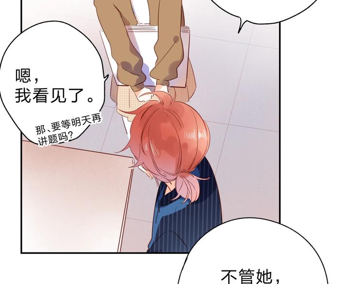 第54话 目光116