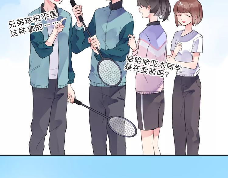 第31话 上学第一天44