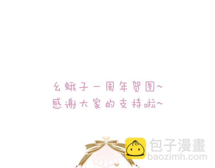 第40话 闹别扭的亚木90