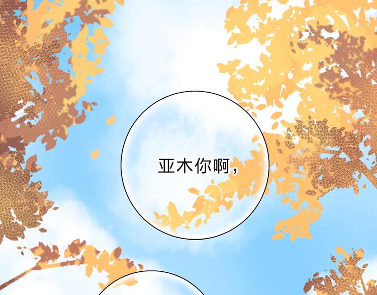 第51话 复杂的心（下）90
