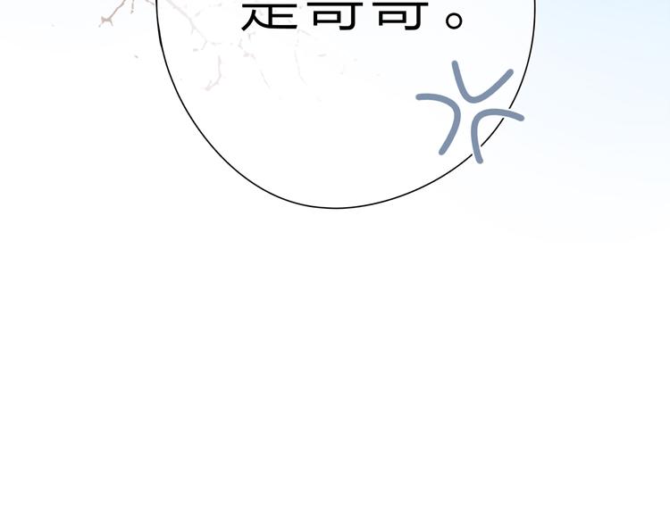 第3话 “蛊术师”？12