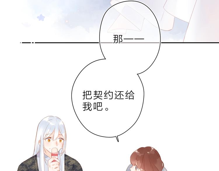 第18话 自私48