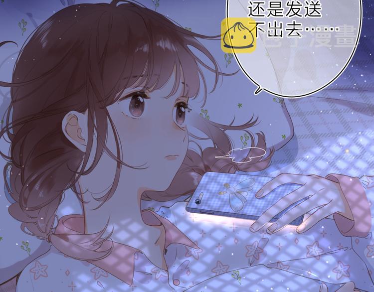 第4话 偷偷出游4