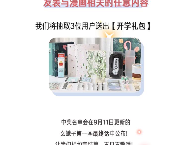 第55话 小小的暗恋156