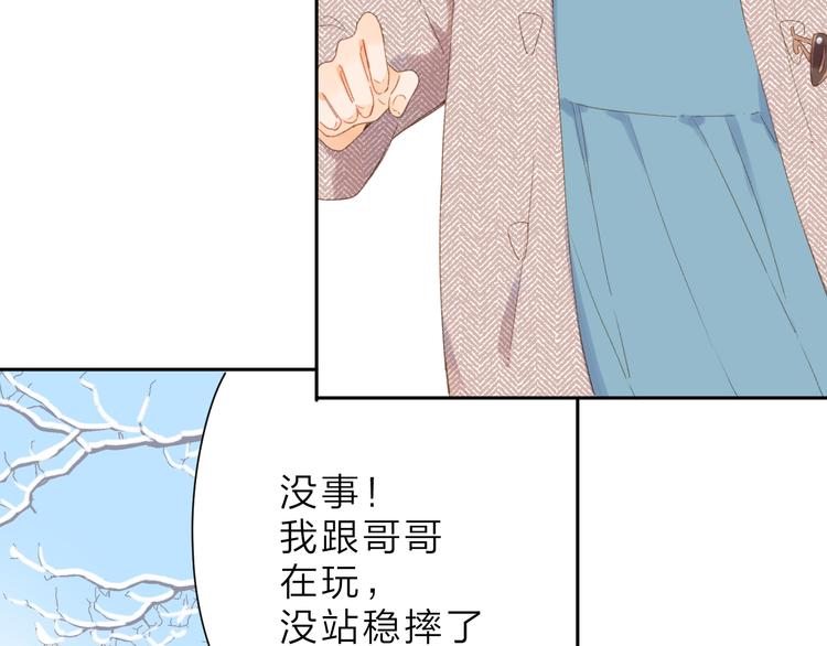 第3话 “蛊术师”？88