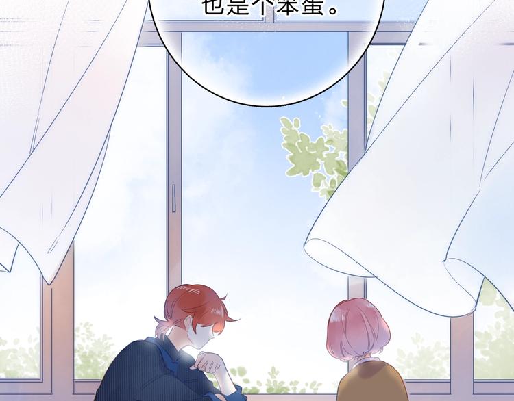 第55话 小小的暗恋53
