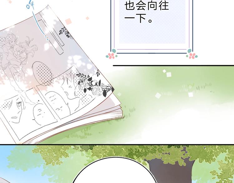 第55话 小小的暗恋6