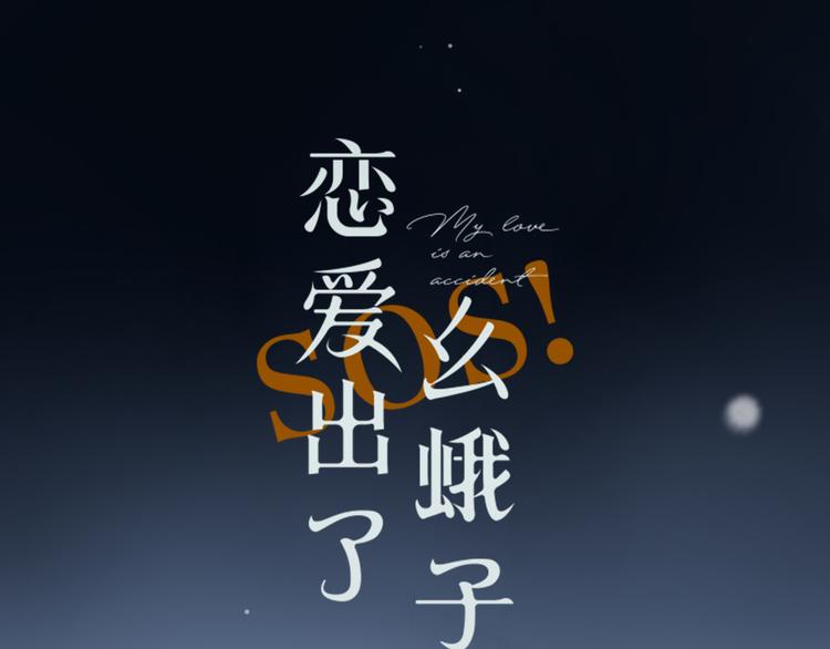第9话 他的回答3